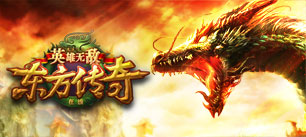 Ӣ���޵����ߣ�2.5D ���Իغ��� MMORPG