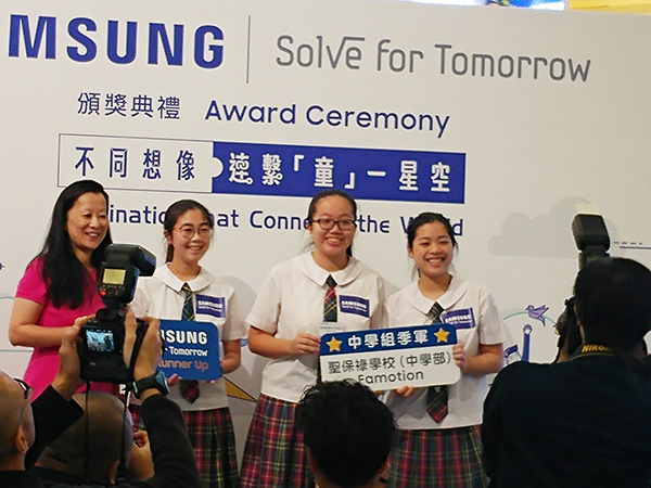 ʥ»ѧУѧͬѧ101紴VRƷSamsung Solve for TomorrowȫѧƼлѧ鼾